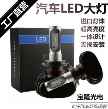 正品S1 CSP LED汽車前大燈泡H4 H1390049007超亮汽車LED大燈改裝