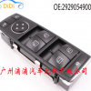 供應(yīng)奔馳GLE W292汽車(chē)玻璃升降器開(kāi)關(guān)電動(dòng)車(chē)窗主控開(kāi)關(guān)2929054900