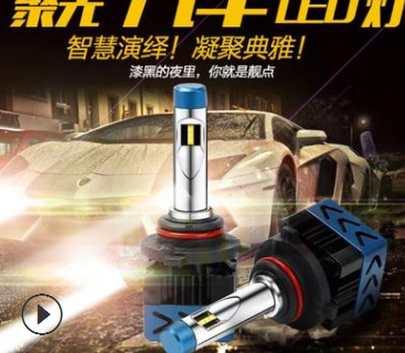 跨境專(zhuān)供汽車(chē)led大燈 H11單燈專(zhuān)車(chē)專(zhuān)用H4H7 9005 9012廠家直銷(xiāo)