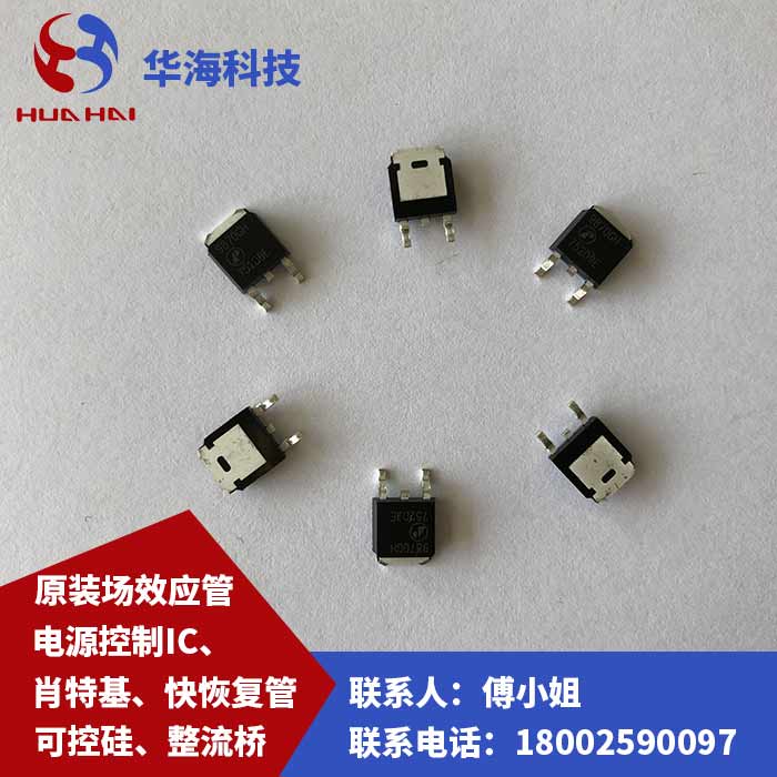 富鼎APEC國內(nèi)銷售小功率場效應晶體管/華?？萍? title=