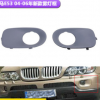 適用于BMW寶馬X5 E53 04-06 下網(wǎng)霧燈框51117129299 51117129300