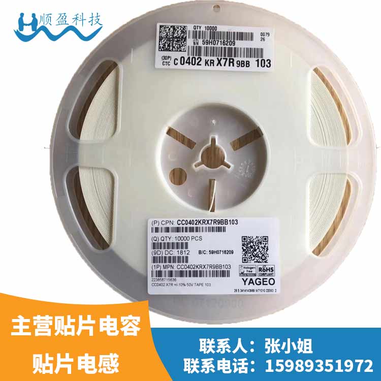 廠家直銷華新三星宇陽國巨電容/順盈科技