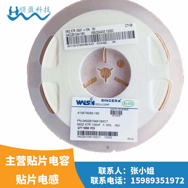 批發(fā)訂購陶瓷電容/順盈科技