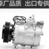 廠家批發(fā)直銷汽車空調(diào)壓縮機 老款奧迪A6L系列 汽車空調(diào)冷氣泵