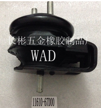 11610-67D00 機腳膠 發(fā)動機支架膠墊 汽車底盤件 汽車橡膠件