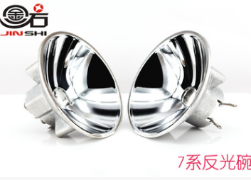 7系反光碗遠(yuǎn)光燈碗聚光杯 氙氣燈鹵素?zé)鬦9反光碗（限量促銷價(jià)?。? title=