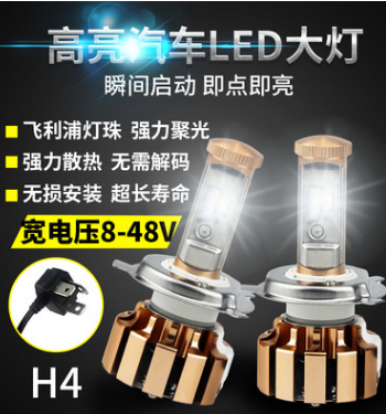 汽車led大燈超亮強光H1H7H9H4聚光改裝近光遠光前車燈泡12V 24V