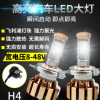 汽車led大燈超亮強光H1H7H9H4聚光改裝近光遠光前車燈泡12V 24V