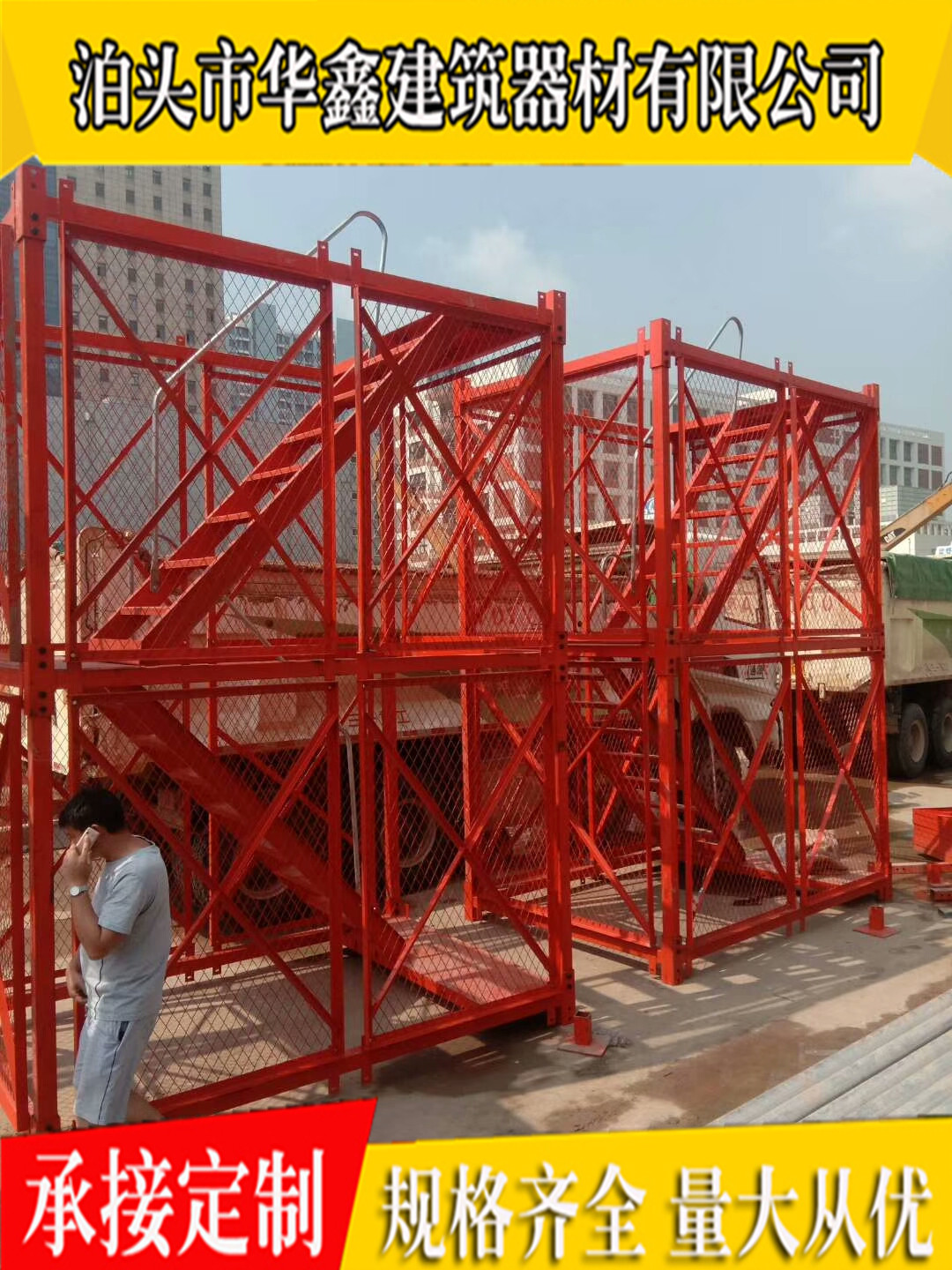 河北安全爬梯定制廠家/鑫華建筑