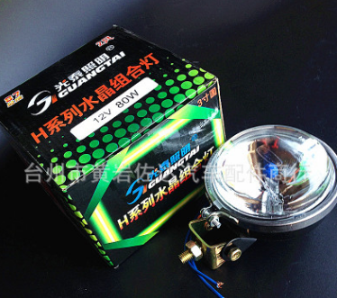3寸12V24V80W光泰真空倒車燈輪胎燈工程車叉車 車燈