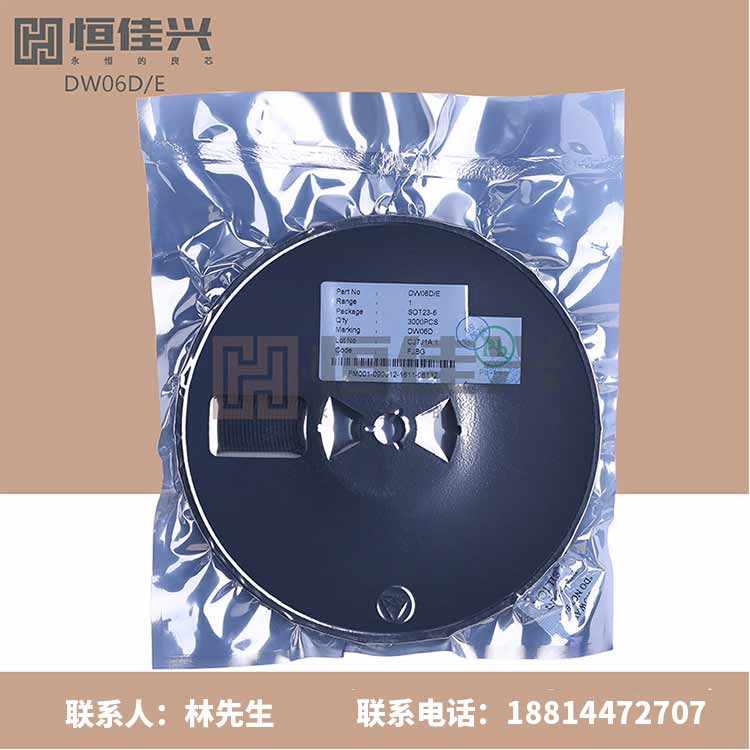 銷(xiāo)售分銷(xiāo)電池保護(hù)IC代理銷(xiāo)售/深圳恒佳興