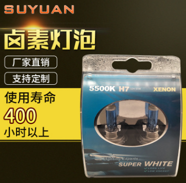 A款鹵素汽車燈泡H系列 超白光對裝燈泡塑料盒裝 汽車前大燈H4燈泡