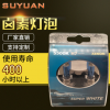 A款鹵素汽車燈泡H系列 超白光對裝燈泡塑料盒裝 汽車前大燈H4燈泡