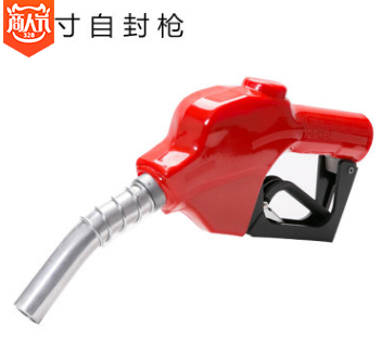 廠家直銷1寸大流量柴油槍 自動跳槍高壓油槍 加油站設(shè)備