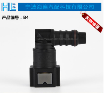 汽車7.89 彎頭ID8 L型燃油管 快速接頭 燃油管路配件 汽車配件