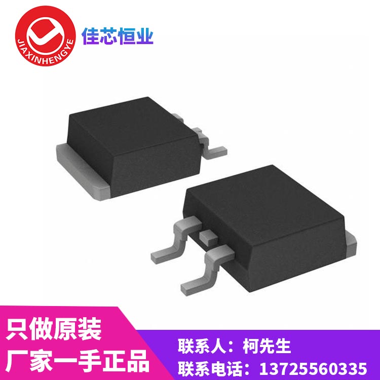 STP75NF75/STP45NF06/LM234DT/ST3485EBDR/佳芯恒業(yè)