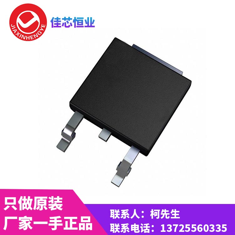 L78M05CDT-TR/LM239ADT/TEA1733T/佳芯恒業(yè)