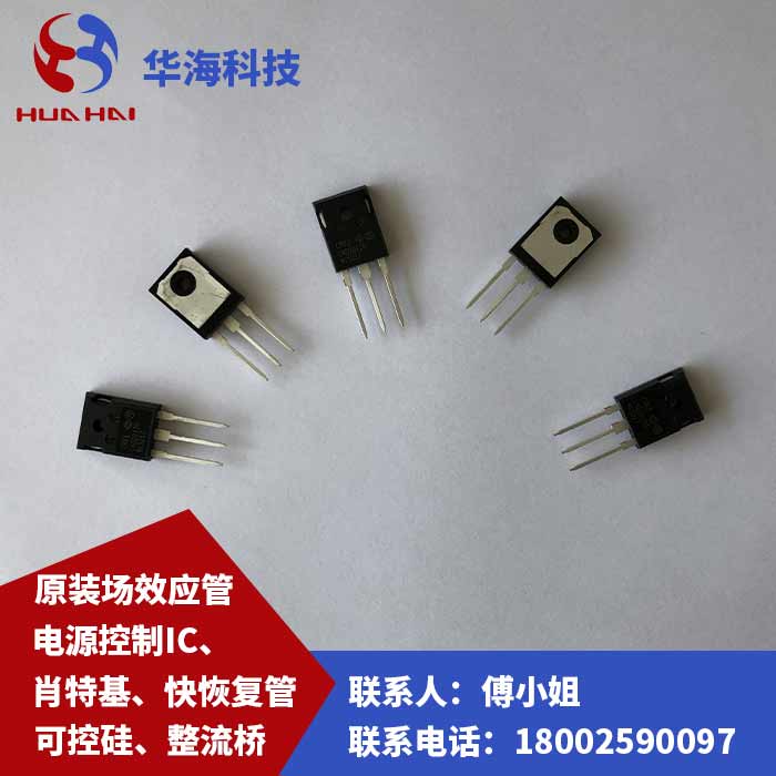 CREE科稅碳化硅三極管代理/華?？萍? title=