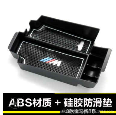 18款寶馬5系中央扶手箱儲物盒 寶馬新5系改裝專用置物盒收納盒