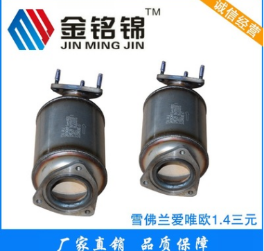現(xiàn)貨供應(yīng)雪佛蘭愛唯歐1.4三元催化器 不銹鋼汽車尾氣凈化器直銷