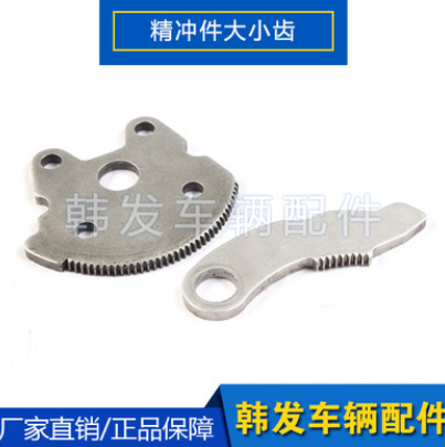 廠家直銷各類汽車配件 精沖件大小齒 精密沖壓件定制 五金沖壓件