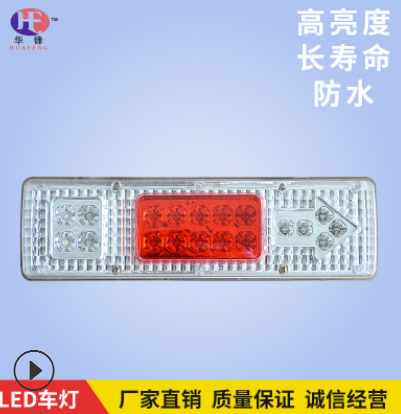 汽車帶箭頭尾燈 131 LED尾燈邊燈 小三輪通用型后燈汽車照明燈具