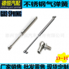 德恒廠家銷(xiāo)售不銹鋼氣彈簧 304 316支撐桿液壓氣壓棒氣動(dòng)桿