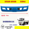 福田貨車輕卡時代領(lǐng)航捷順 前保險杠護(hù)杠總成塑料杠鐵杠