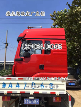 德龍新M3000駕駛室 陜汽德龍新M3000總成及配件 德龍新M3000總成
