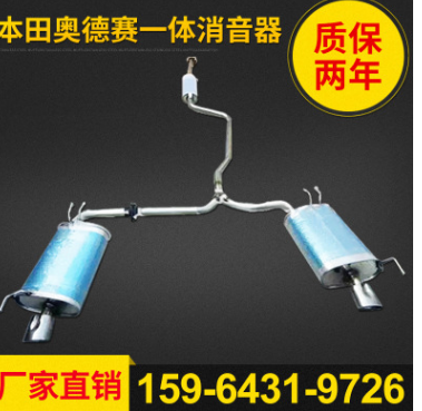 廠家直銷本田奧德賽一體消音器 不銹鋼汽車消聲器 排氣管消音器