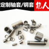 專業(yè)生產(chǎn) 定位套加工 微型定位套 非標(biāo)定位套 精密制造