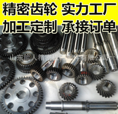 大齒輪加工 內(nèi)齒輪 直齒齒輪加工 專業(yè)生產(chǎn)