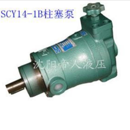 現(xiàn)貨供應(yīng)上高牌63SCY14-1B柱塞泵廠家直銷現(xiàn)貨供應(yīng)價(jià)格優(yōu)惠保證質(zhì)量