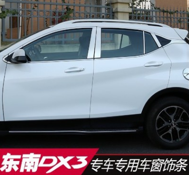 東南DX3車窗飾條dx3車窗裝飾條亮條 dx3中柱飾條 東南DX3改裝外飾