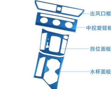 18款大眾朗逸plus檔位貼改裝水杯面板裝飾貼中控旋鈕出風口裝飾框