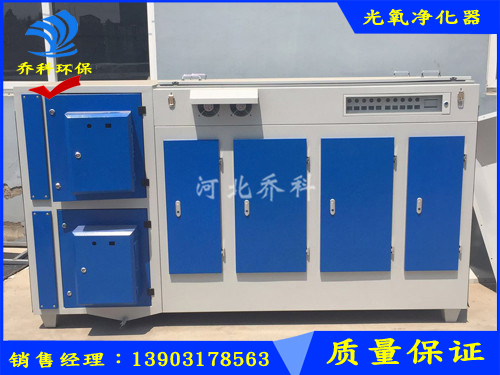 等離子光氧一體機(jī)價(jià)格-喬科環(huán)保品質(zhì)保障