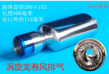 03-0513C烤藍(lán) 汽車(chē)排氣改裝 直排響鼓尾段 包郵廠(chǎng)家直銷(xiāo)