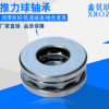 廠家供應51184推力球軸承 420×500×65向心推力球軸承