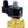 直供直動(dòng)式2W160-15K常開型黃銅電磁閥 液壓水用電磁閥