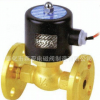 蒸汽電磁閥zqdf-15 US-15F法蘭電磁閥