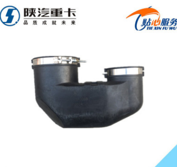 陜汽德龍進(jìn)氣管空濾連接管駕駛室進(jìn)氣西康發(fā)動機(jī)管DZ93259190066