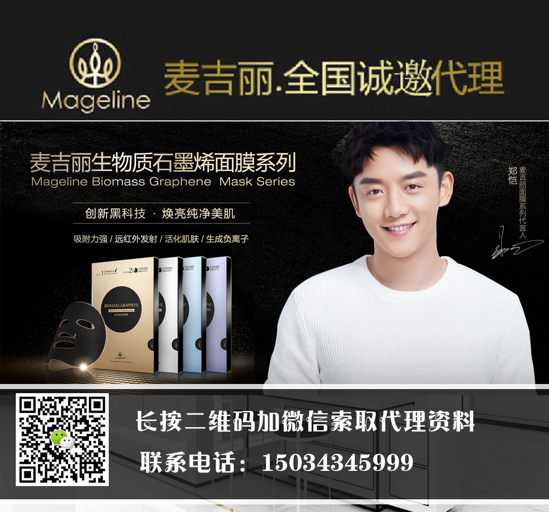 運城芮城麥吉麗專賣|華恒傣商貿(mào)