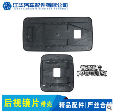 一汽解放J6新悍威天V龍威JH6后視鏡片倒車鏡帶殼 解放J6手動(dòng)鏡片