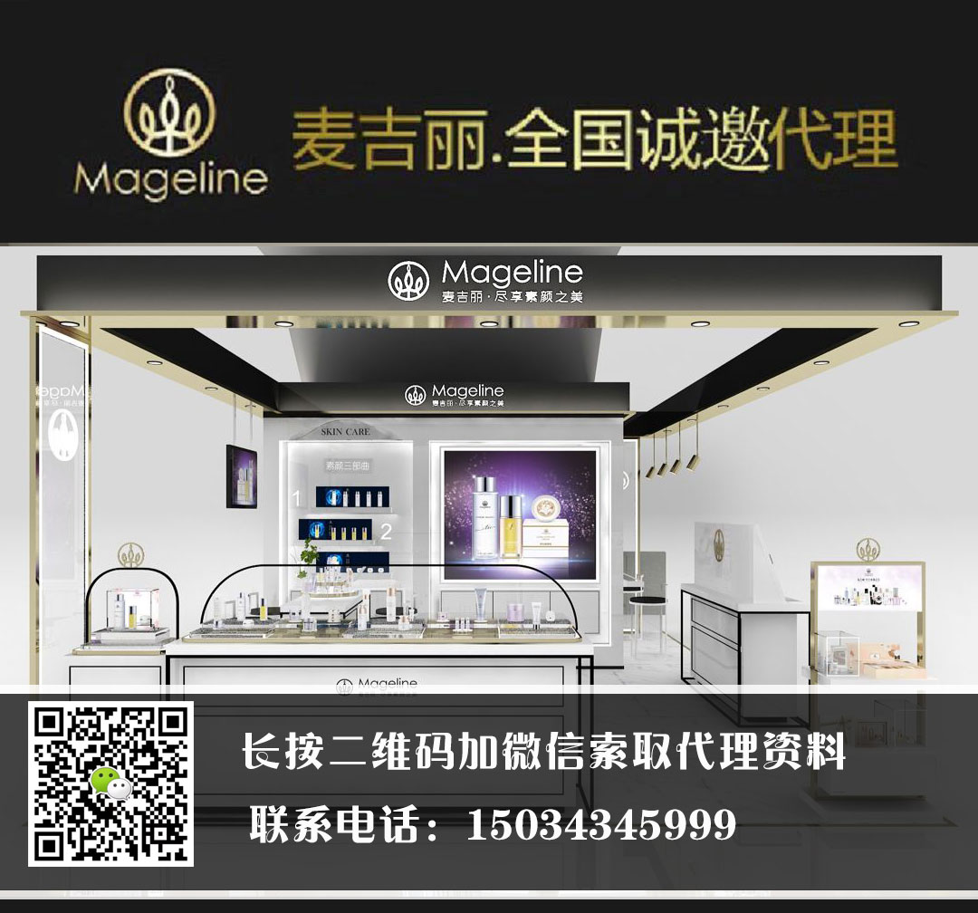 駐馬店麥吉麗專賣|華恒傣商貿(mào)