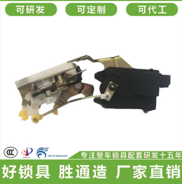電動(dòng)汽車閉鎖器總成 適用于雷丁富路海寶淮海江淮比德文比亞迪等