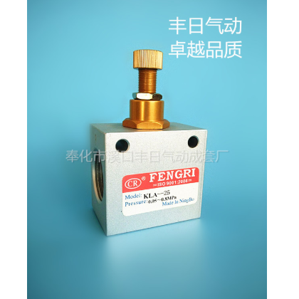 KLA-25 單向節(jié)流閥 KLA-25 豐日節(jié)流閥 KLA-25