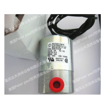 美國(guó)Peter Paul電磁閥授權(quán)代理商