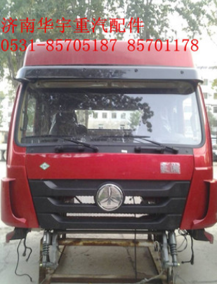 豪瀚重卡駕駛室 重汽豪瀚駕駛室 豪瀚駕駛室總成 豪瀚自卸車配件