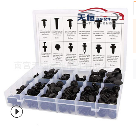 適用于福特豐田本田車(chē)身保險(xiǎn)杠門(mén)板卡子/塑料卡扣240pcs盒裝卡扣