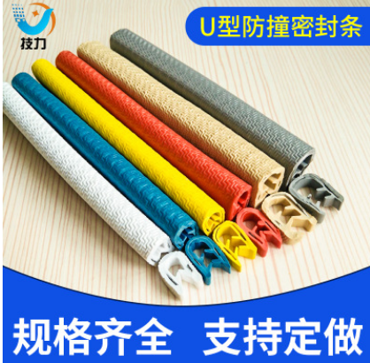 廠家供應(yīng)PVC橡膠U型密封條汽車(chē)裝飾密封條門(mén)窗邊緣包邊裝飾密封條